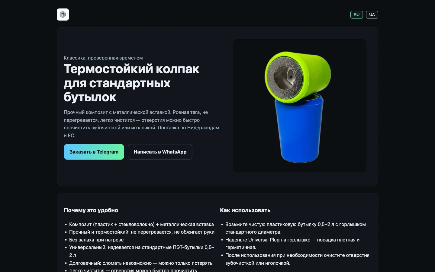 Desktopscreenshot van de Universal Plug-productpagina, met productfoto, kenmerken en bestelknoppen